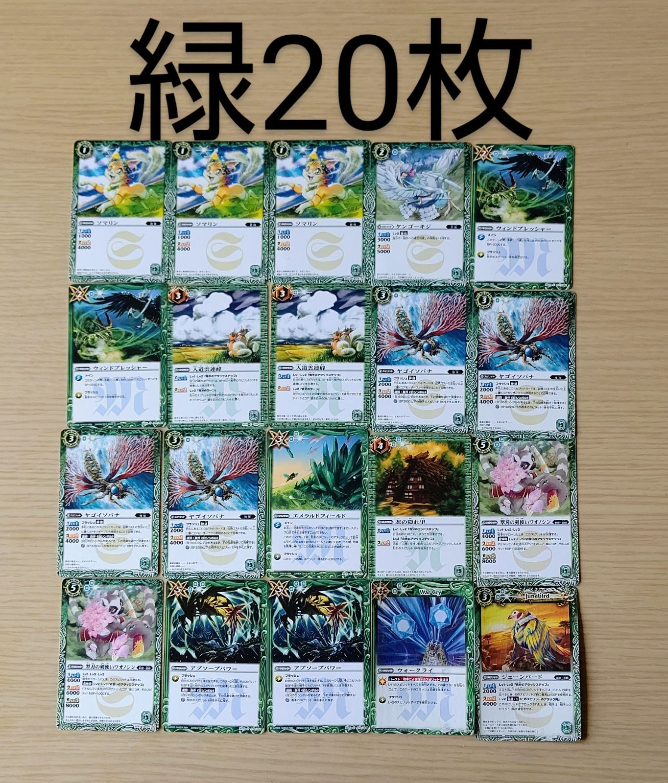 バトルスピリッツ トレーディングカード キラカード他 106枚セット