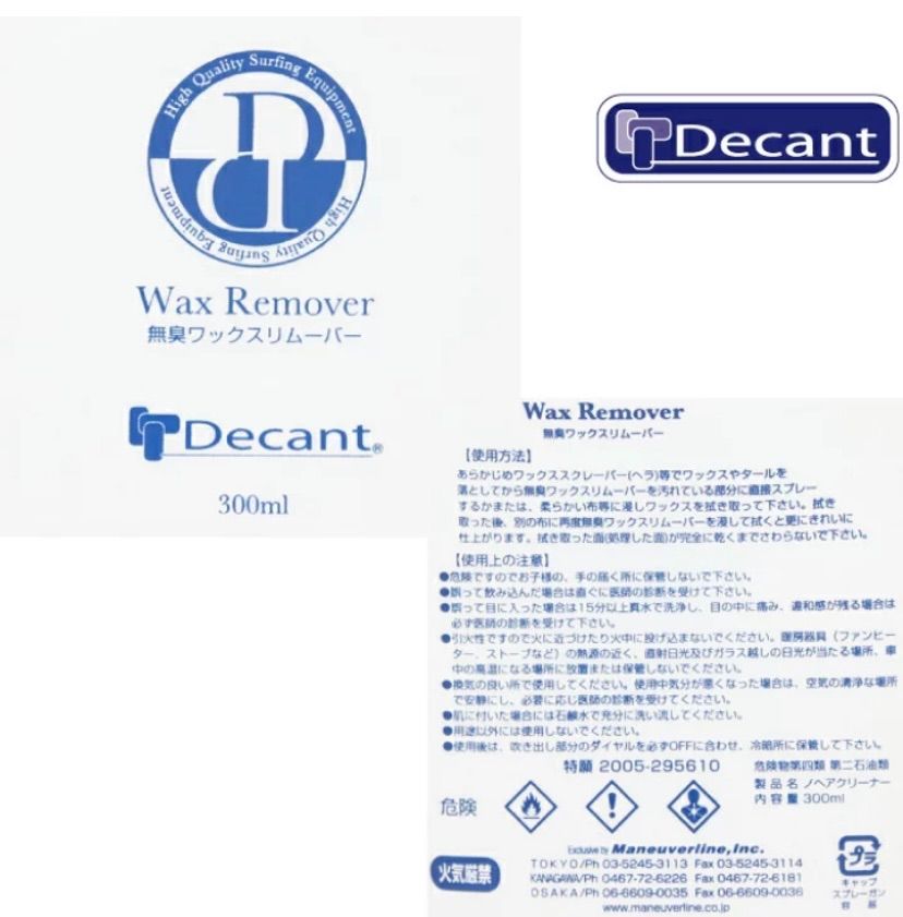 DECANT デキャント 無臭WAX REMOVER  300ml  ワックスリムーバー サーフボード用 WAXリムーバースプレー 無臭 WAX落とし 汚れ落とし 日本正規品