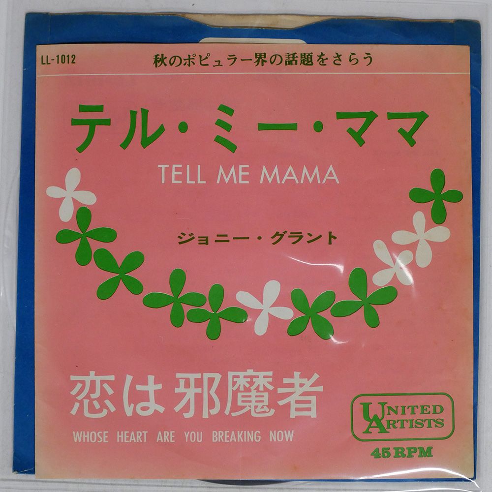 盤 JOHNNY GRANT|TELL ME MAMA|UNITED ARTISTS LL1012 7 □
