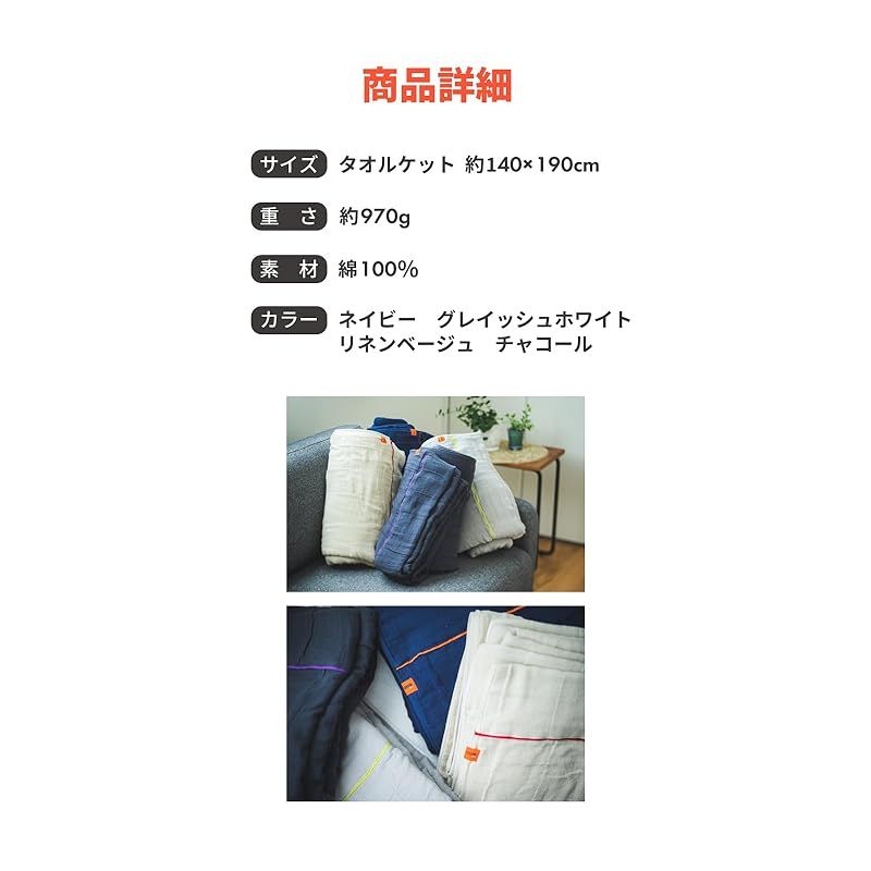OSTD plus タオルケット ガーゼケット シングル 140×190cm