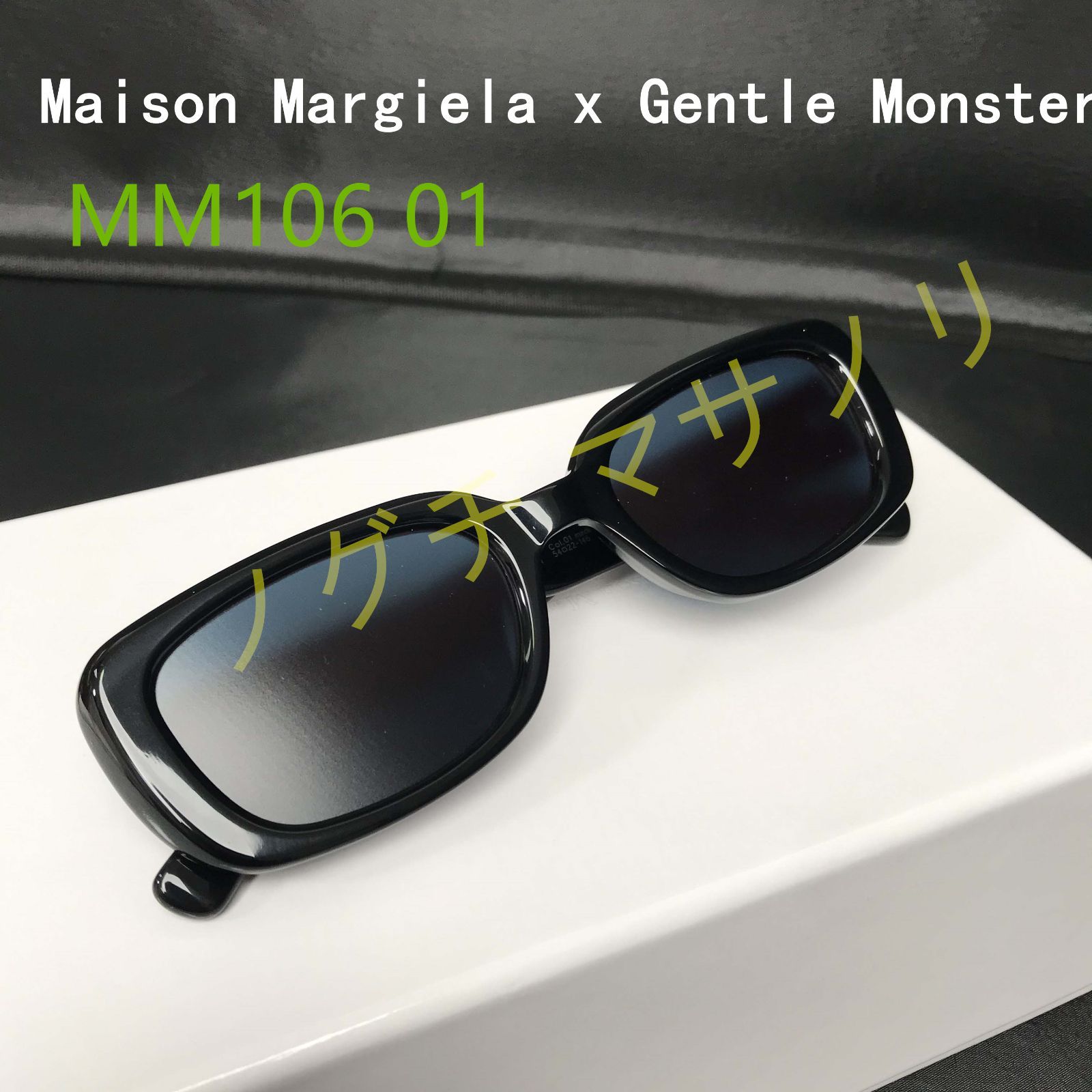 美品 何気なし GENTLE MONSTER x Maison Margiela（ジェントル 