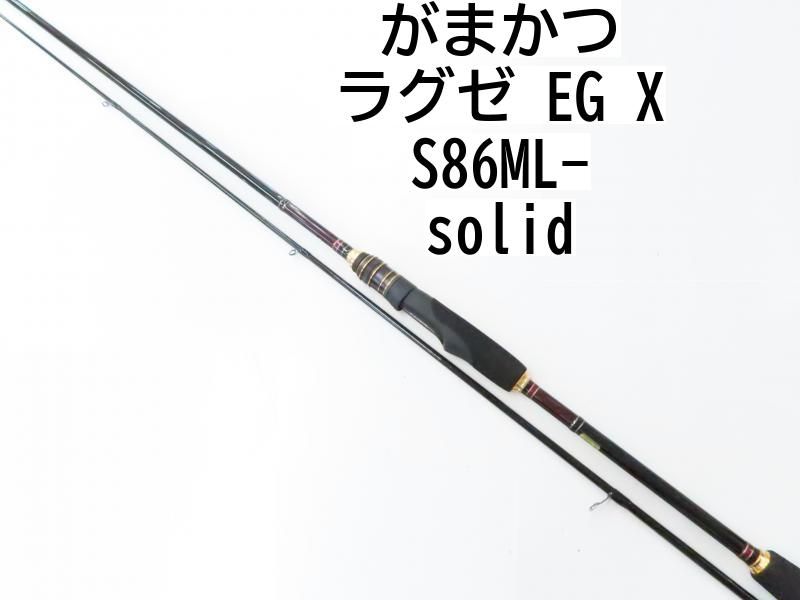 レビューの多い高評価商品特集！ がまかつLUXXEラグゼEGX 86ML ティップセット solid ロッド