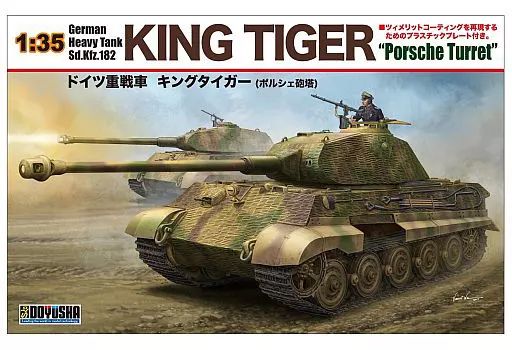 まい 中古】プラモデル 1/35 ドイツ重戦車 キングタイガー(ポルシェ砲塔) 1