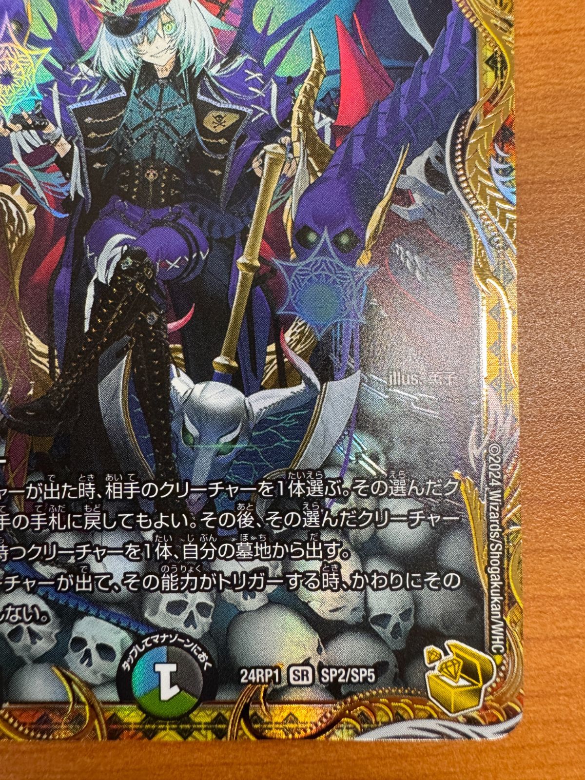 終末縫合王ザ＝キラー・キーナリー 金トレ 終末縫合王 ザ＝キラー・キーナリー（金トレジャー）｜デュエマ