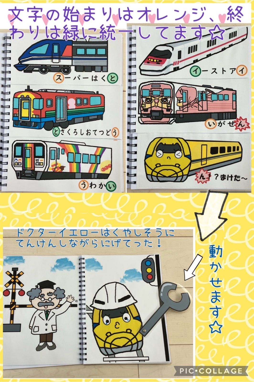 即購入オッケー☆電車しりとり　スケッチブックシアター 61-hjGIdtpL._UF894,1000_QL80_.jpg
