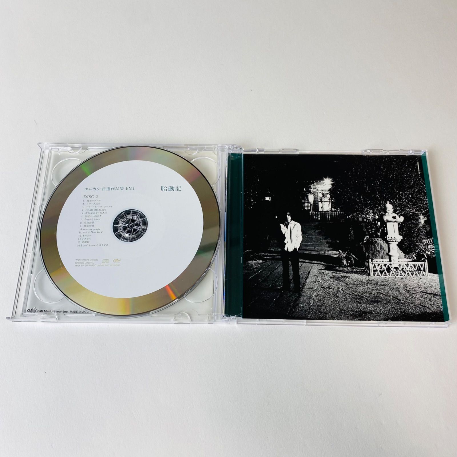 エレファントカシマシ　CD 帯付] エレファントカシマシ / エレカシ自選作品集 EMI 胎動期