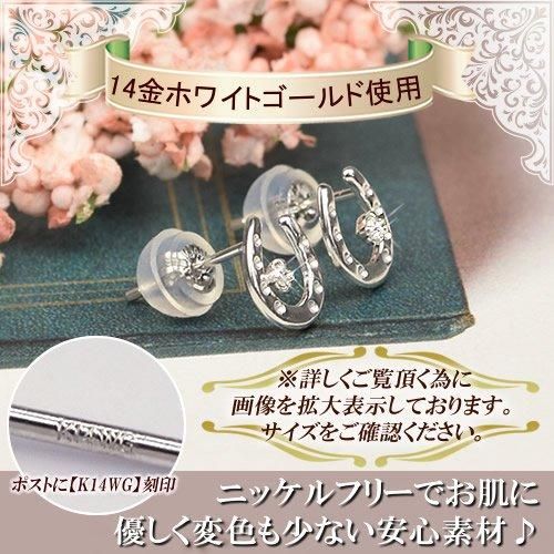 四葉のクローバー] 14金 ダイヤモンド ホースシュー 馬蹄 ピアス