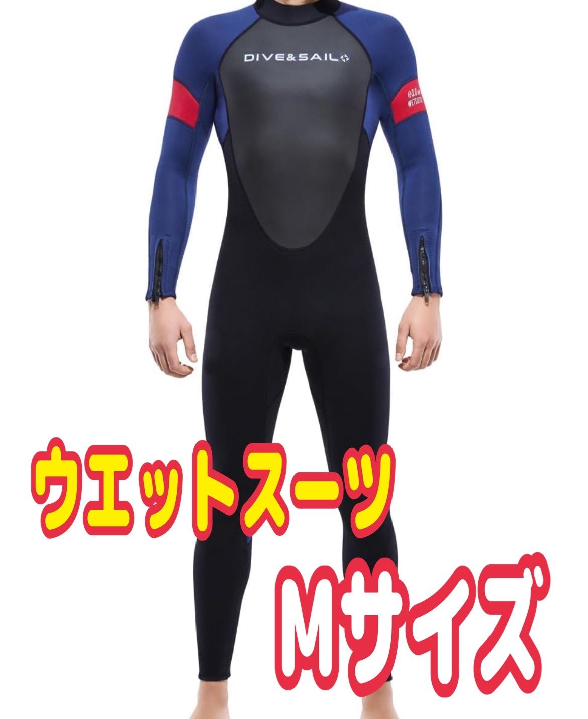 ? ウェットスーツ 3mm メンズ レディース ウエットスーツ ウェット フルスーツ バックジップ ネオプレン 腕 足 ファスナ サーフィン ダイビング シュノーケリング SUP スキンダイビング?