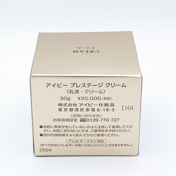 アイビー化粧品プレステージ 箱傷み アイビー化粧品 プレステージ クリーム 30g IVY - メルカリ