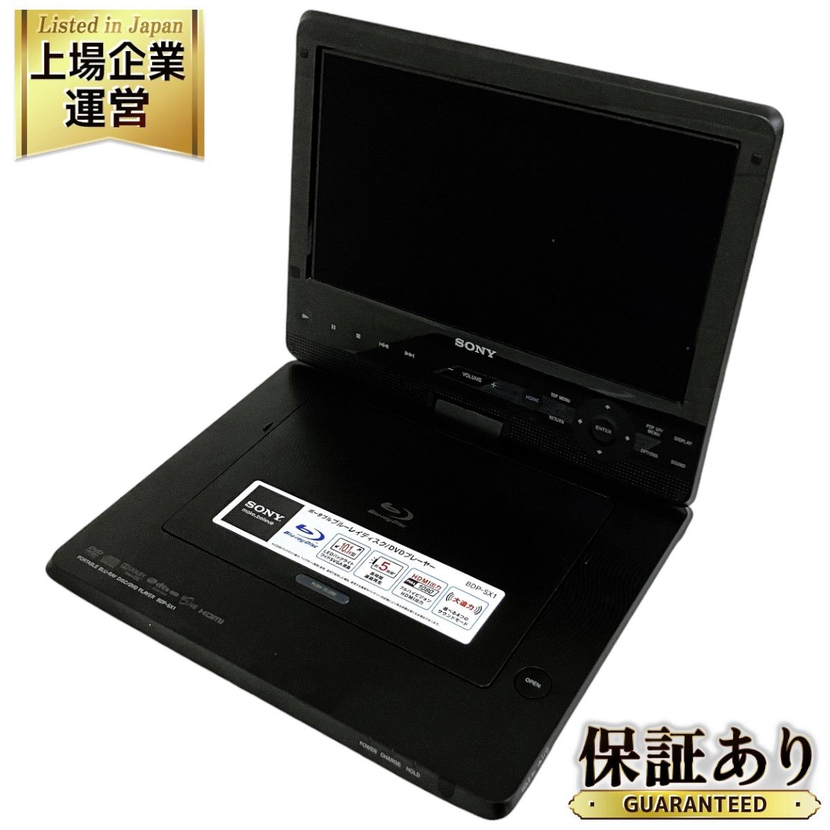 SONY ソニー BDP-SX1 ポータブルブルーレイディスク 2012年製 DVD Blu-ray プレイヤー 中古 O9353916 - メルカリ