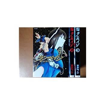 【中古】ランペイジ 全3巻完結 (アッパーズKC) [ コミックセット]