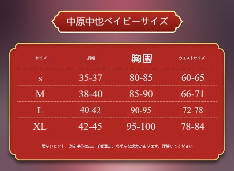 幽都夜行バージョン