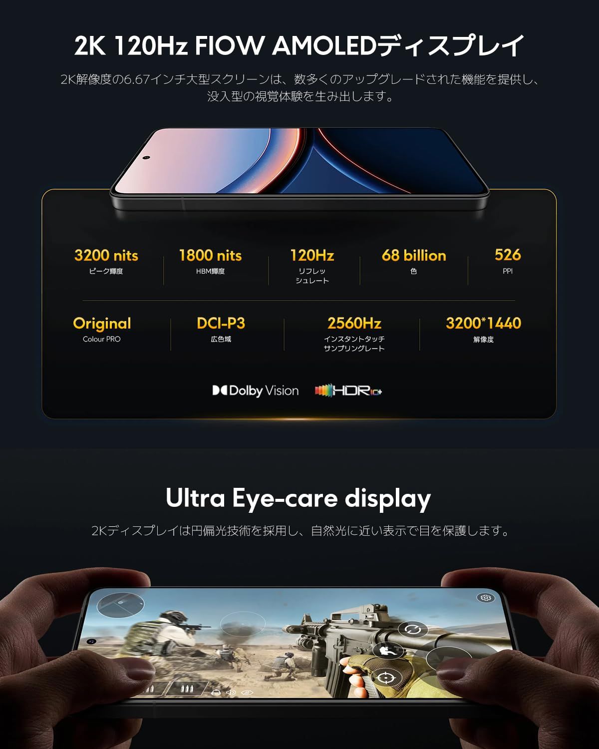 Xiaomi POCO F7 Ultra 12GB+256GB 日本語版 Simフリー