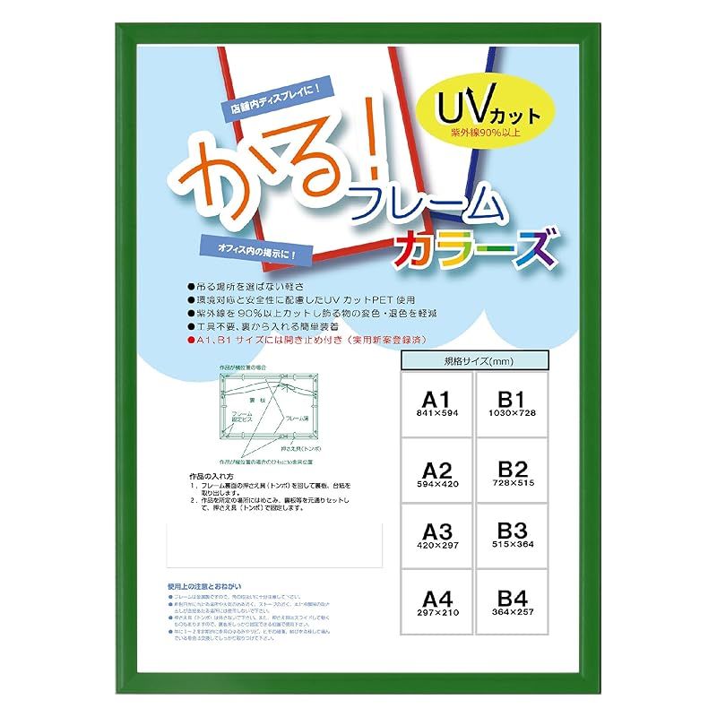 大額 額縁 グリーン A1 かる フレーム ズ