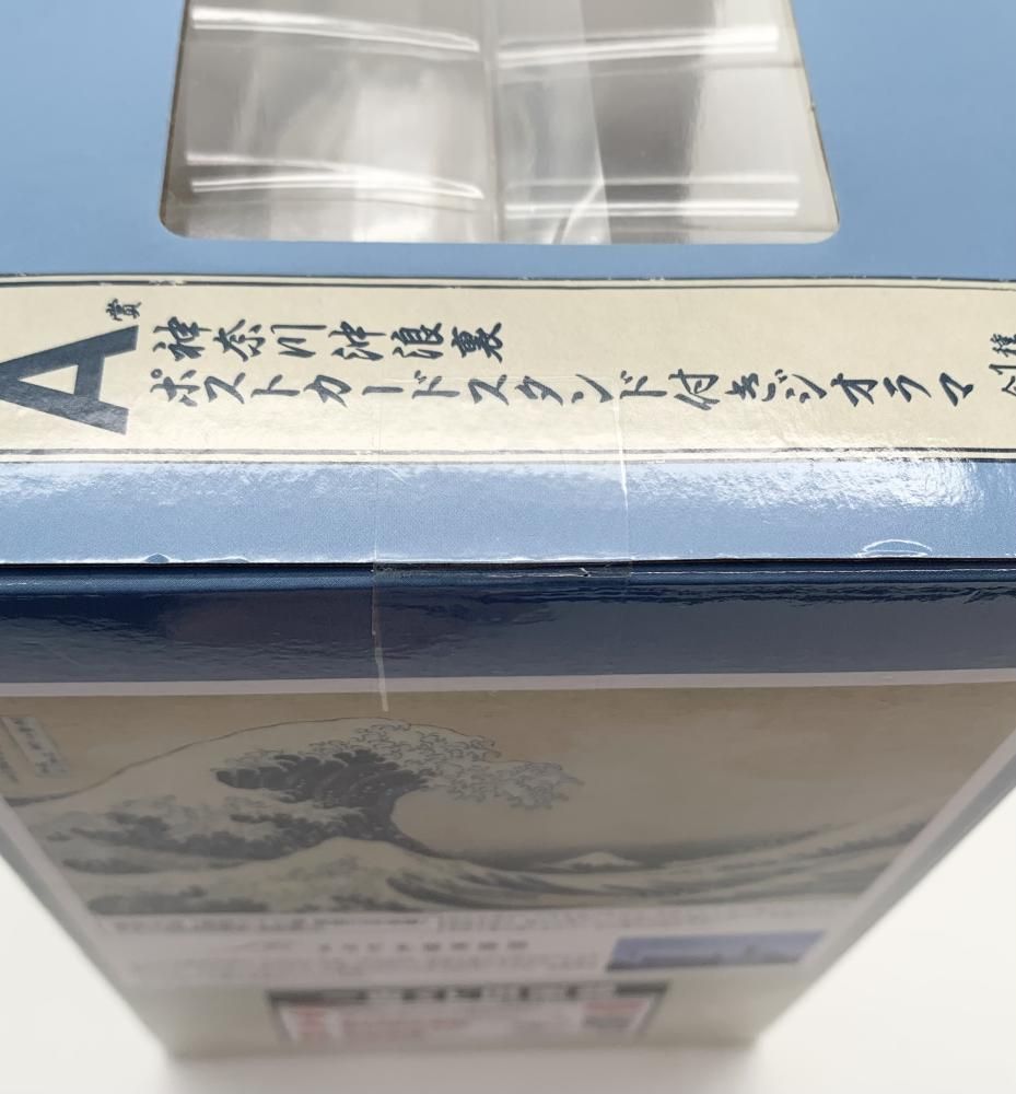 中古】テープ二度貼 バンダイ 一番くじ 葛飾北斎 A賞 神奈川沖浪