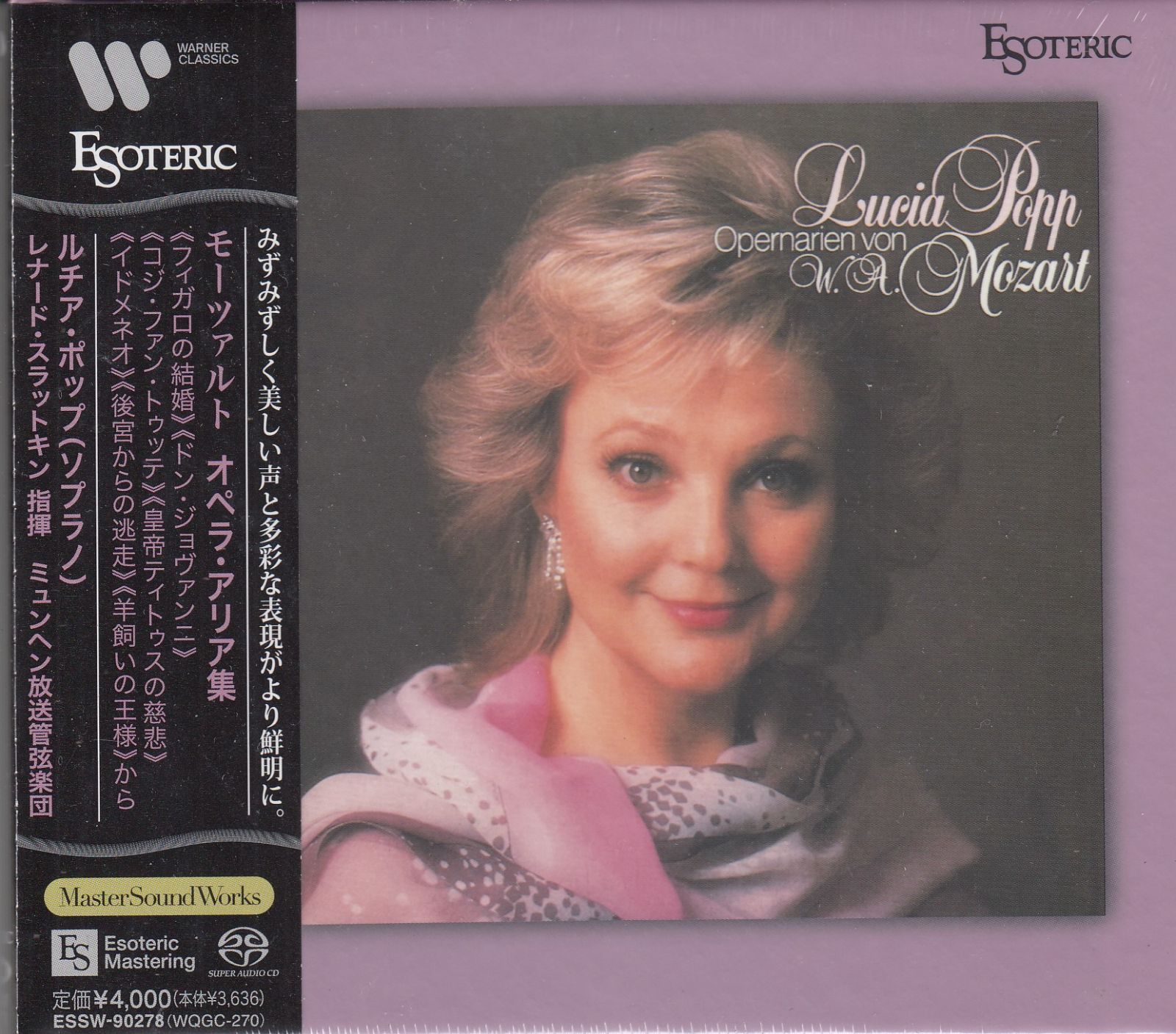 SACD(Hybrid)/Esoteric]モーツァルト:歌劇「フィガロの結婚