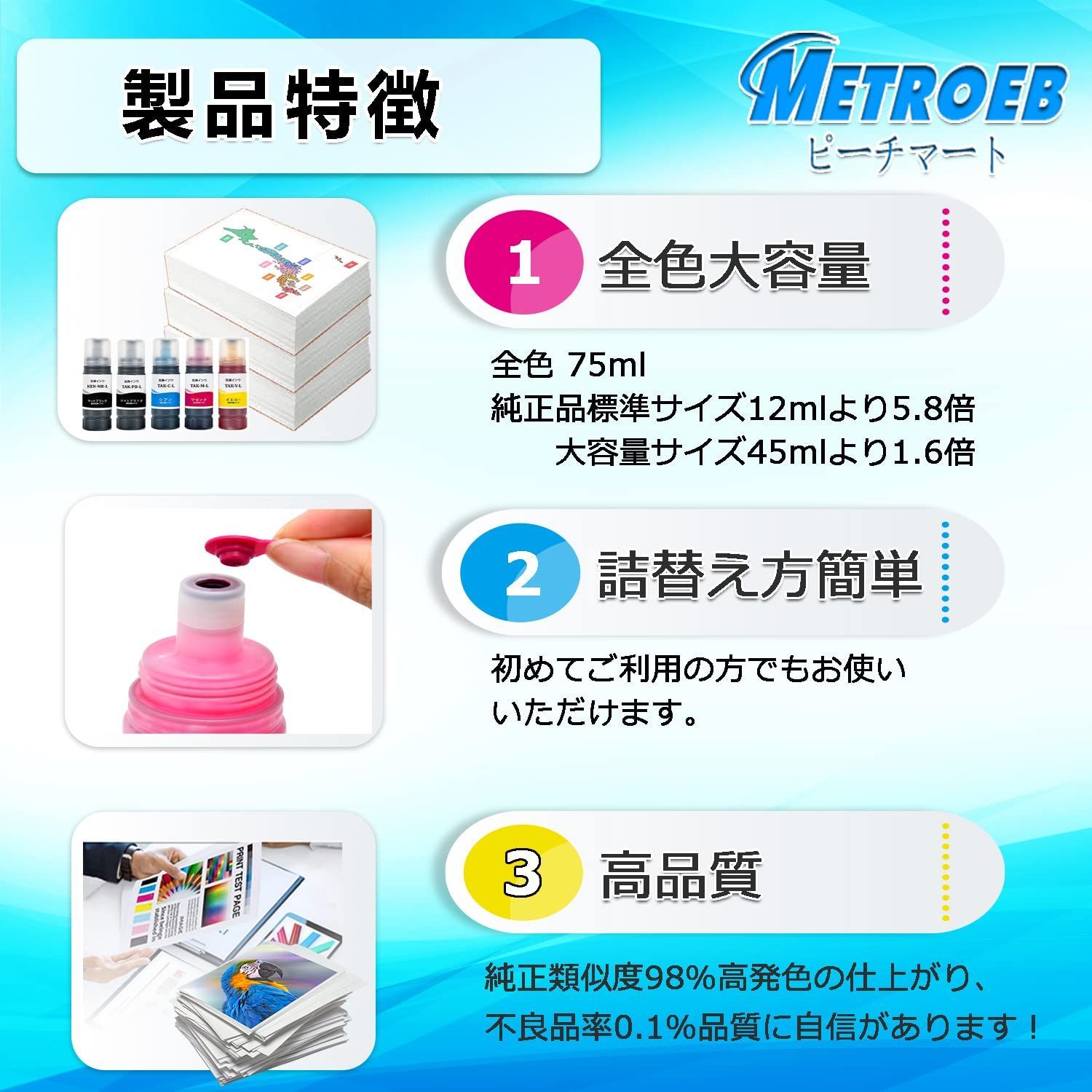 在庫処分】エプソン(Epson)用 KETA-5CL 互換インクボトル KEN-MB + TAK