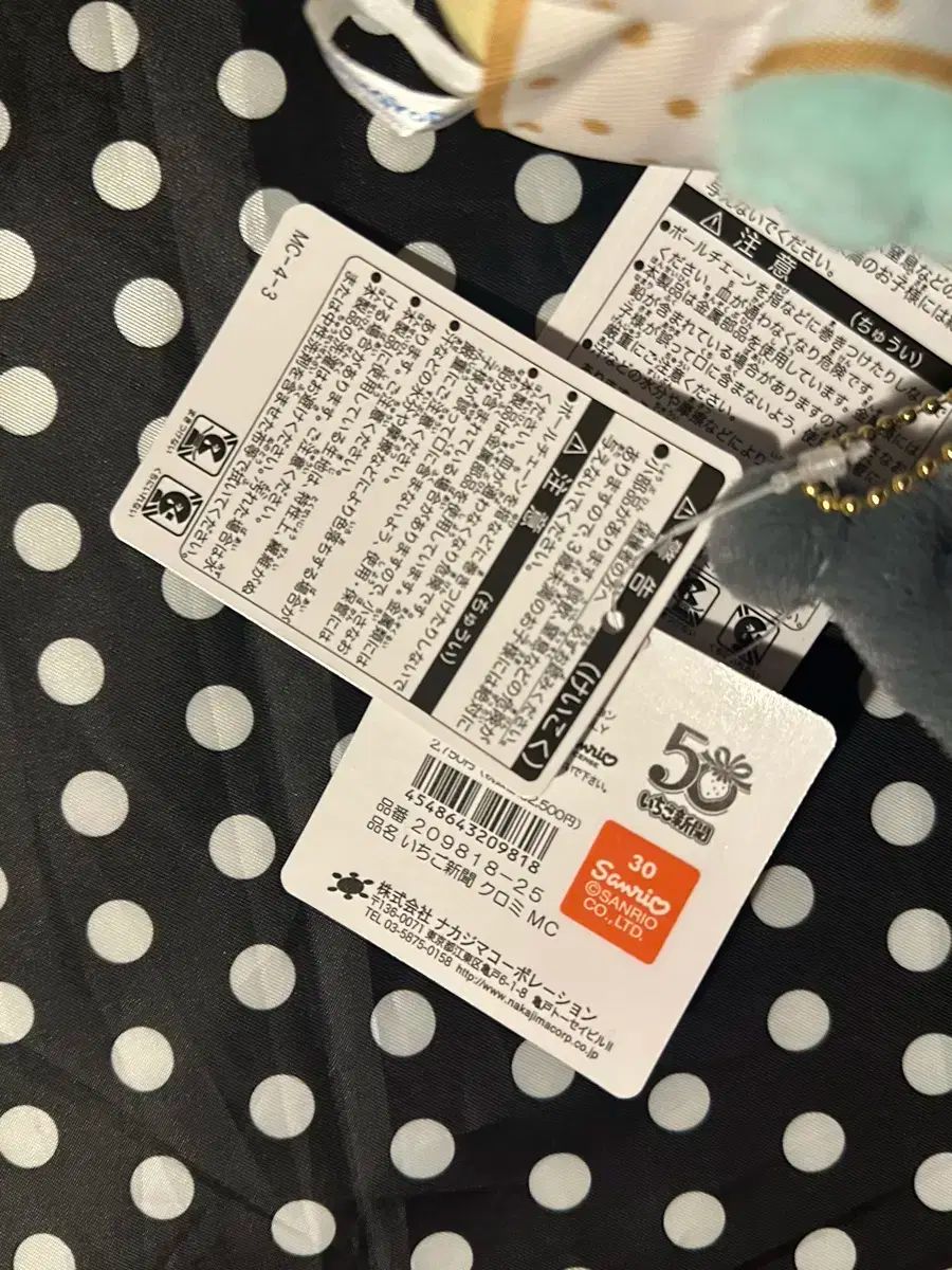 サンリオ