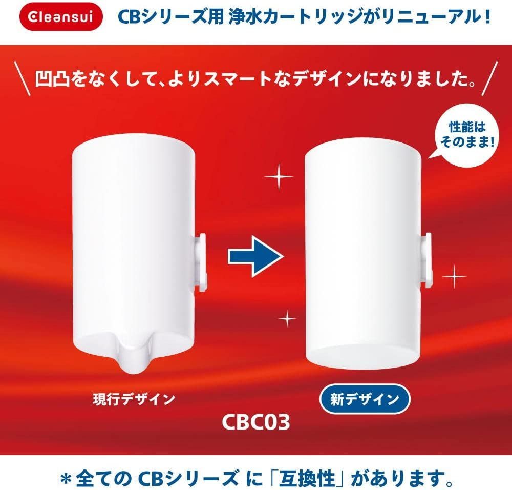 クリンスイ 浄水器 カートリッジ 3個入 交換用 CBシリーズ CBC03Z