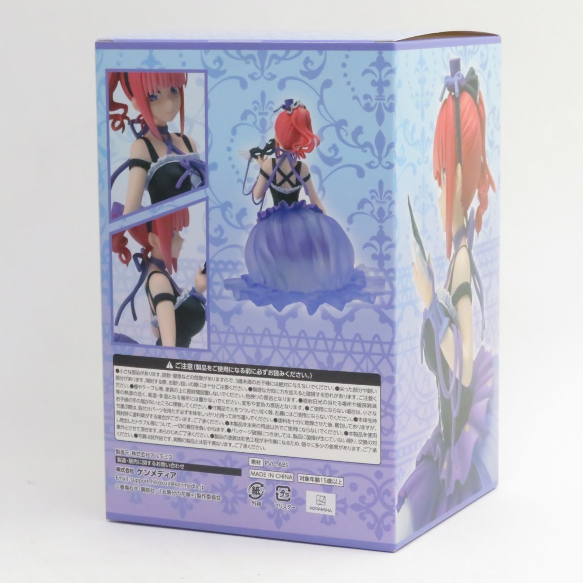 未開封】ひこくじ 五等分の花嫁 どっちの私が好き？ B賞 中野二