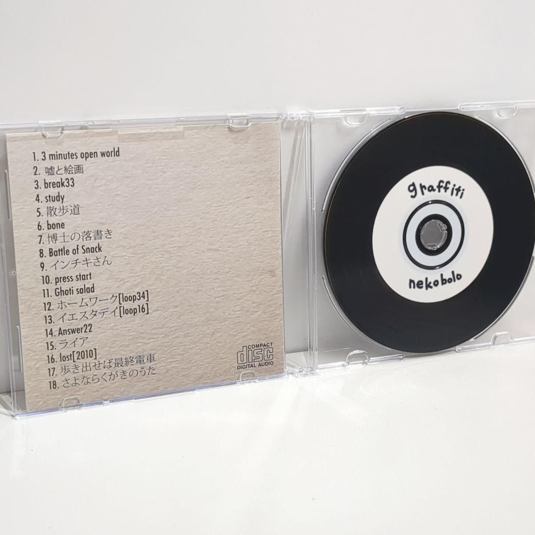 graffiti ねこぼーろ nekobolo ボーカロイド 同人 音楽 CD