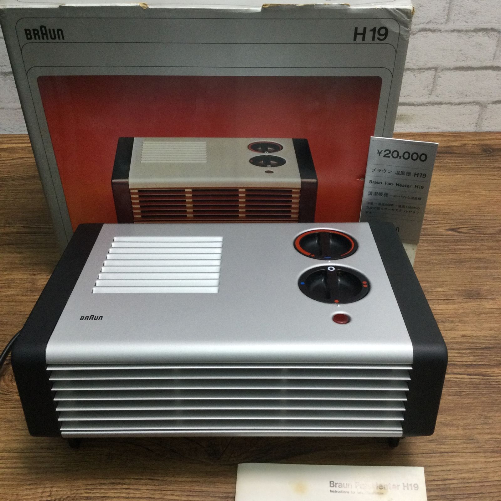 2093 【美品】BRAUN ブラウン 温風機 H19 Electric Fan Heater ファン