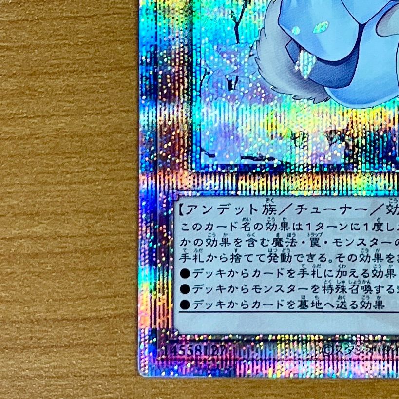 灰流うらら 25th SE イラスト違い版)(QCAC-JP050 遊戯王OCG
