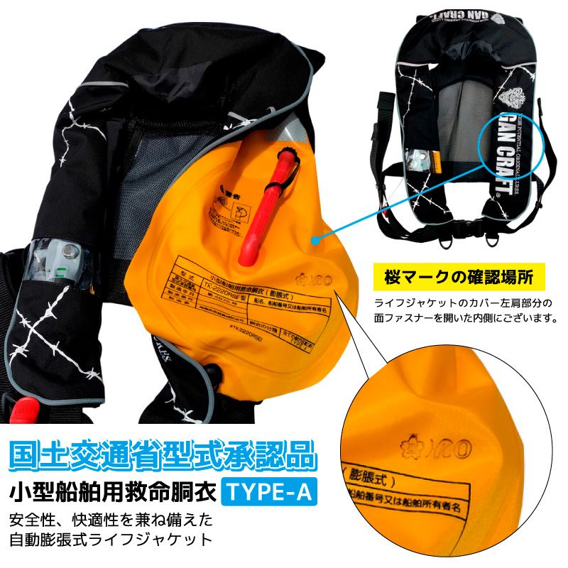 桜マーク付きライフジャケット 新品 桜マーク ライフジャケット手動