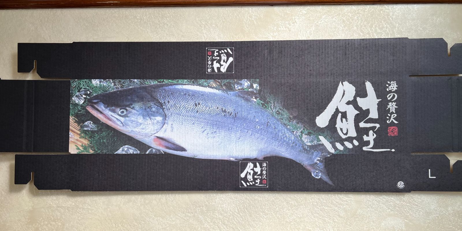 オフ段 鮭ダンボール函 Lサイズ 身 フタ 25枚セット