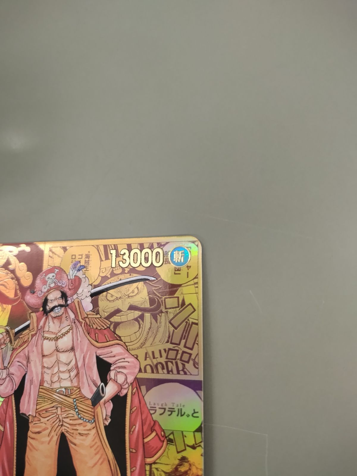 ゴール・D・ロジャー SEC スーパーパラレル(コミパラ) OP09-118 a