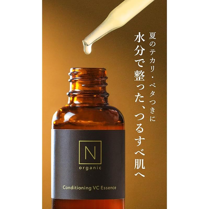 Nオーガニックセット⭐️ローション エッセンス ミルク