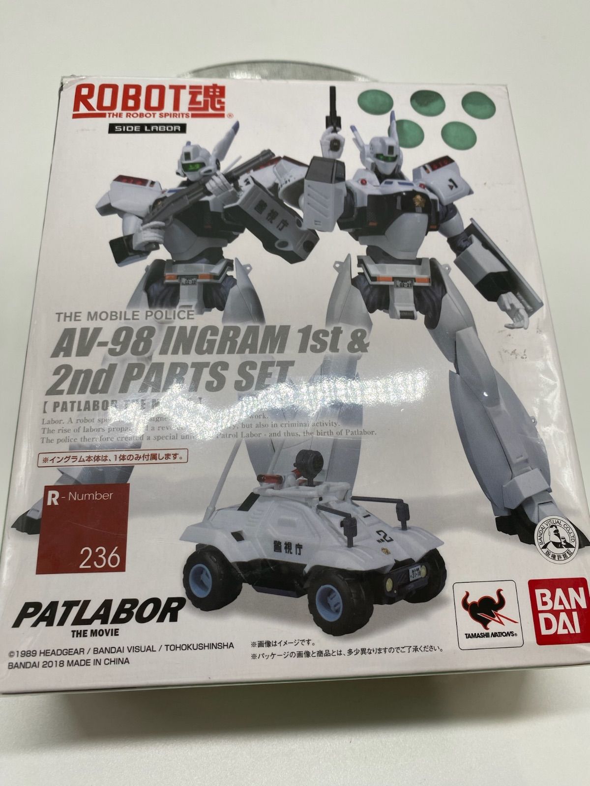 ROBOT魂 機動警察パトレイバー イングラム1号機＆2号機パーツセット
