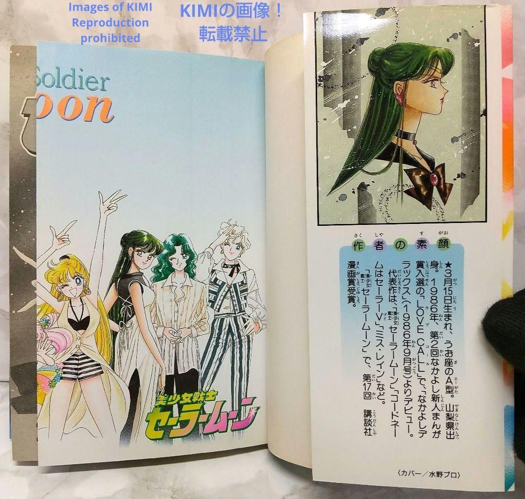 希少 初版 第1刷発行 美少女戦士セーラームーン 7 コミック 本 1994 希少 初版 第1刷発行 美少女戦士セーラームーン 7 コミック 漫画