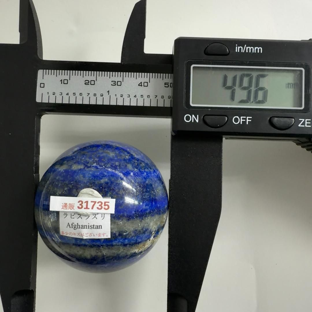 E31735 ラピスラズリ 球 ラピスラズリ球 スフィア 黄鉄鉱 パイライト アラビアの夜空 天然石 パワーストーン