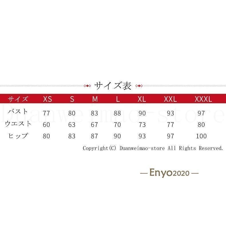 服装