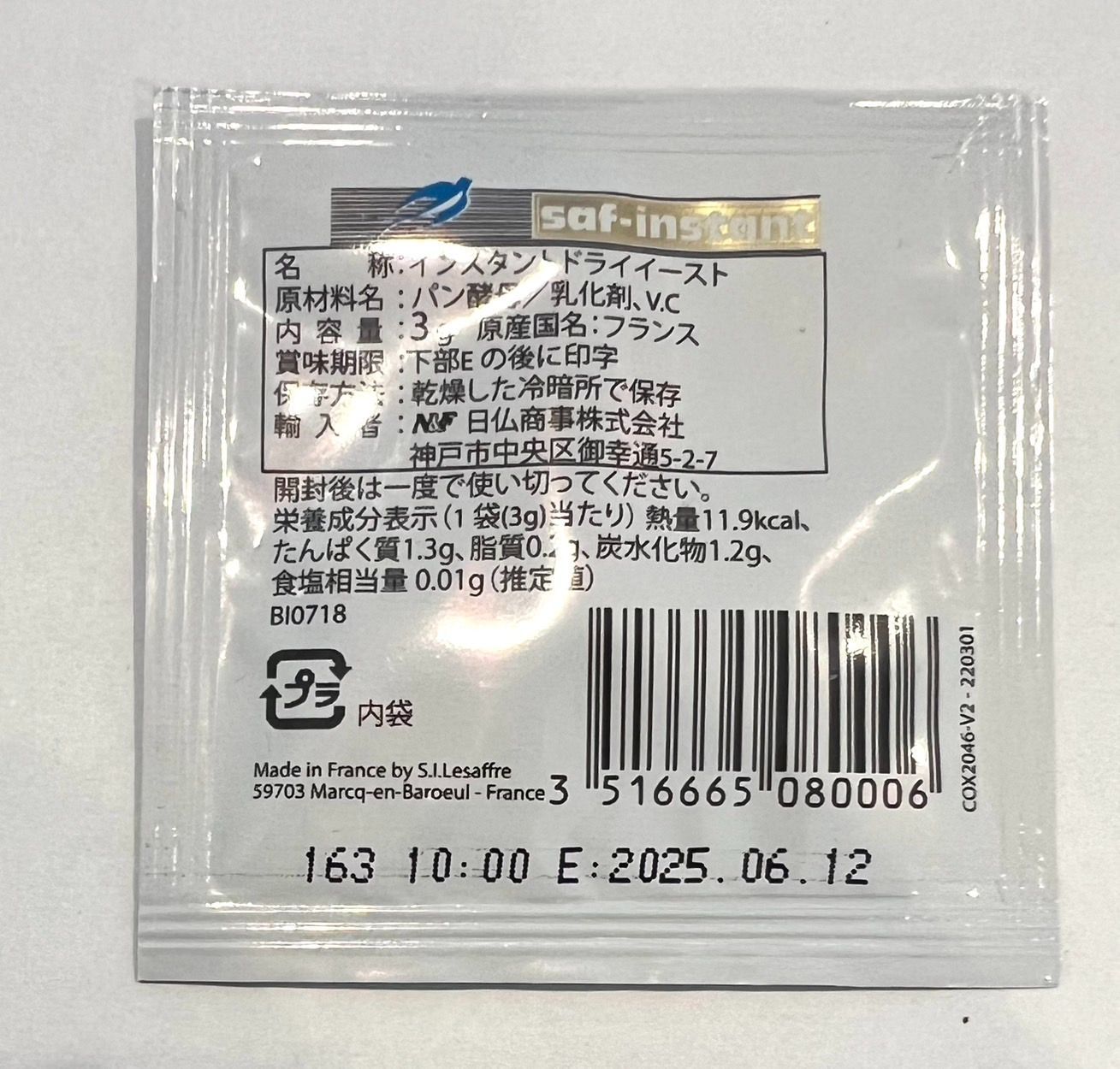 サフ インスタントドライイースト (金) 3g×10袋 ＆(赤) 3g×10袋