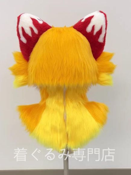 ケモノ ファースーツ