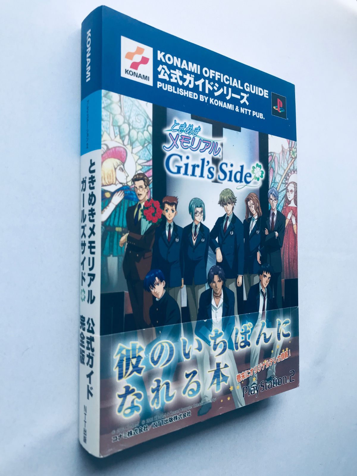 ときめきメモリアルGirl's ときめきメモリアルGirl's Side 公式