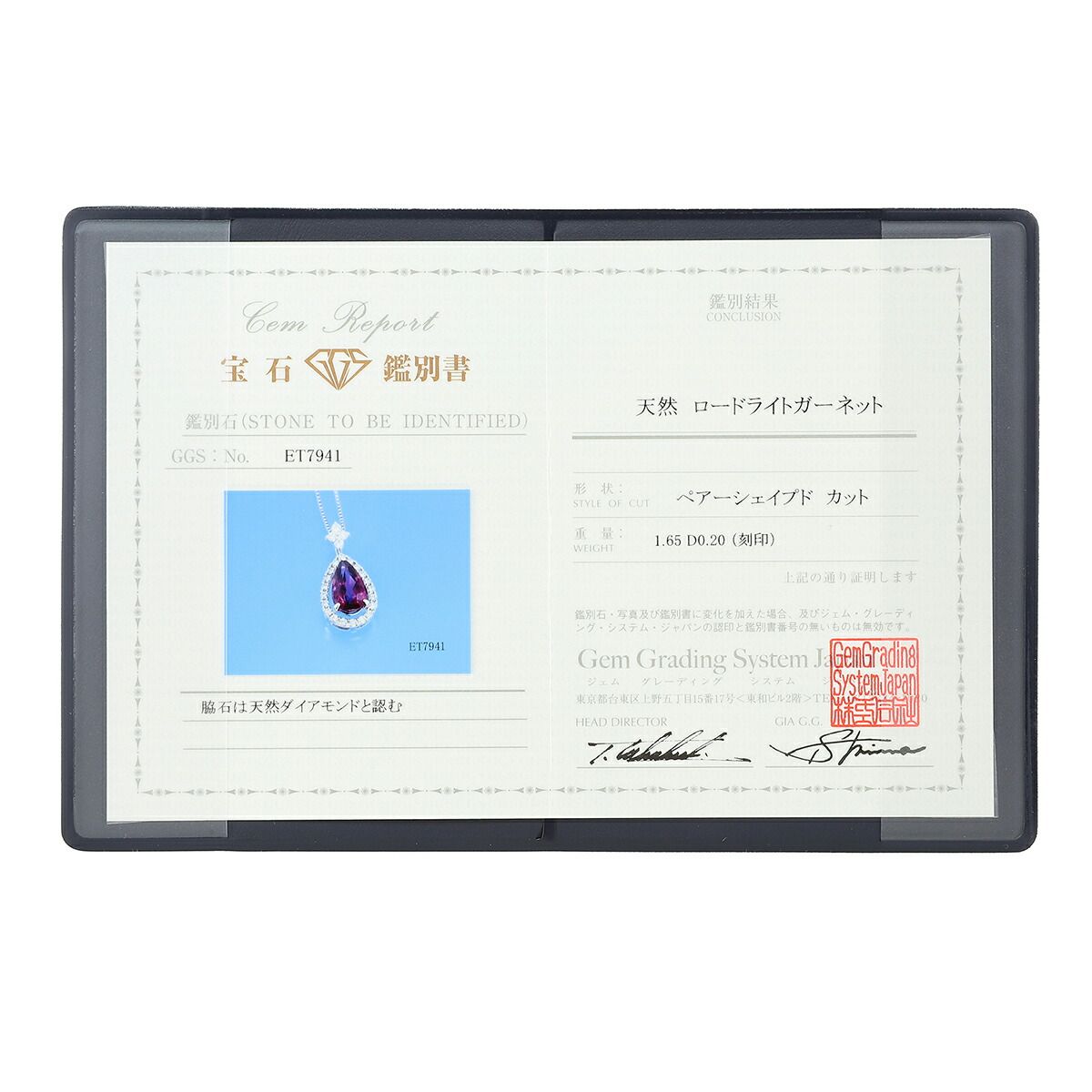 ドロップ型ペンダントネックレス ロードライトガーネット 1.65ct  