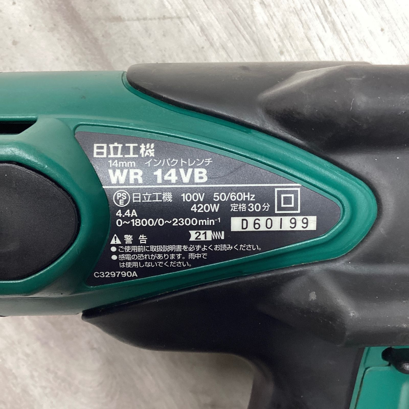 電動工具・エア工具 HiKOKI(旧日立工機) インパクトレンチ WR14VB