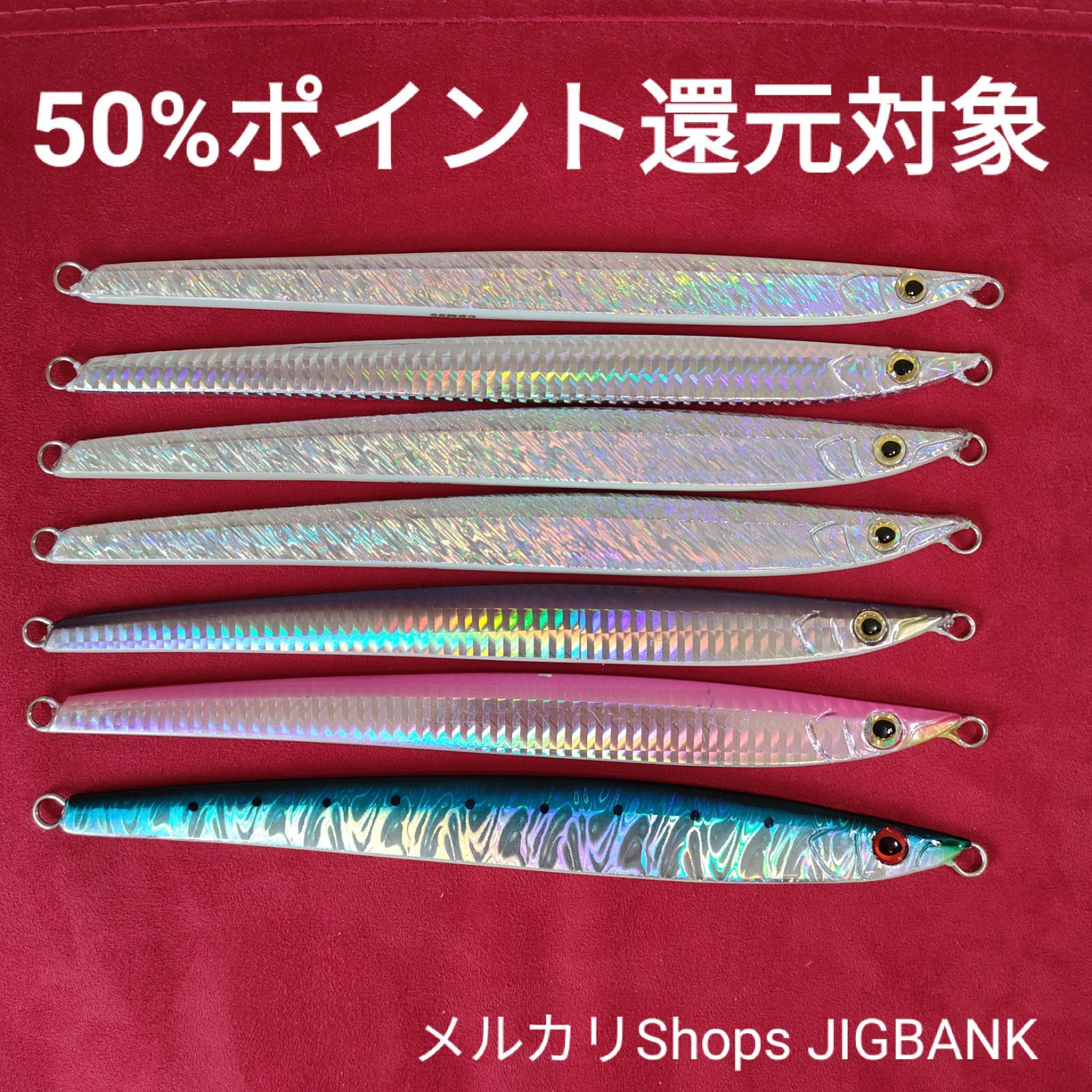 ☆実質半額☆スミスCB.マサムネ95-155g 7本セット〈50％ポイント還元〉 - メルカリ