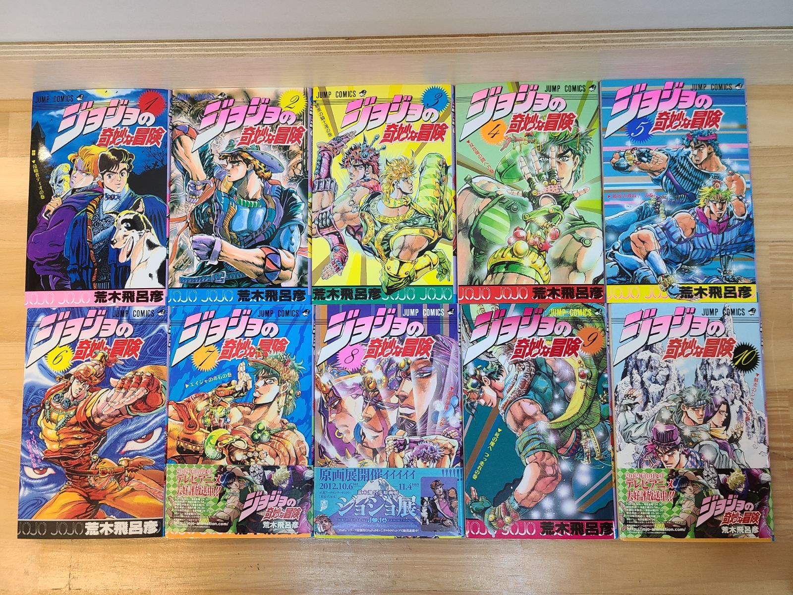 ジョジョの奇妙な冒険 1巻～63巻 全巻セット 荒木飛呂彦