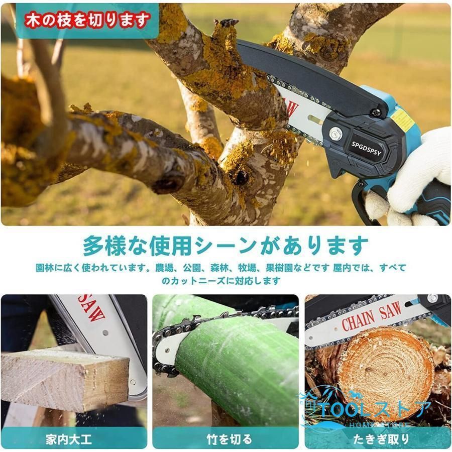 充電式 高枝切り