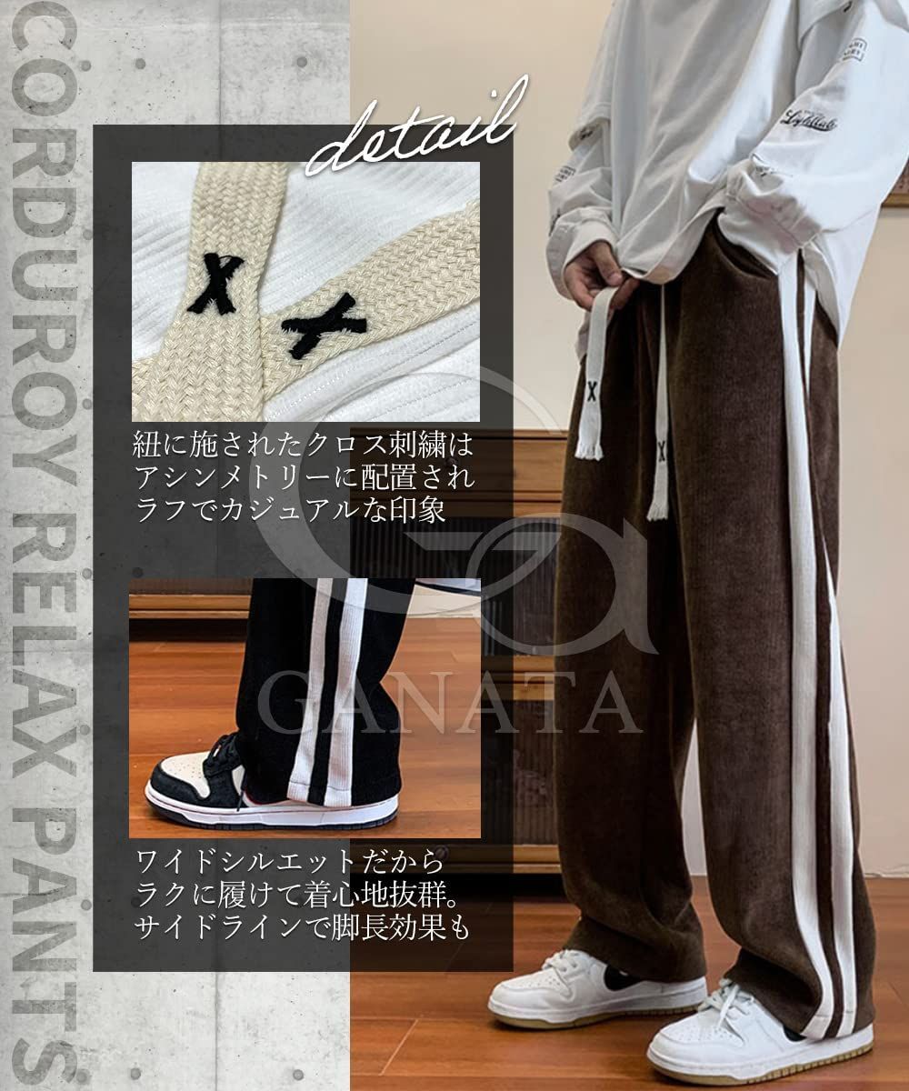 ルームウェア ゆったり メンズ コーデュロイパンツ ストレート ロングシーズン可 大人のリラックスパンツ [ガナタ]