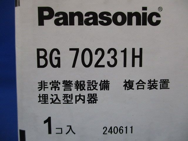 非常警報設備複合装置 埋込型内器 BG70231H