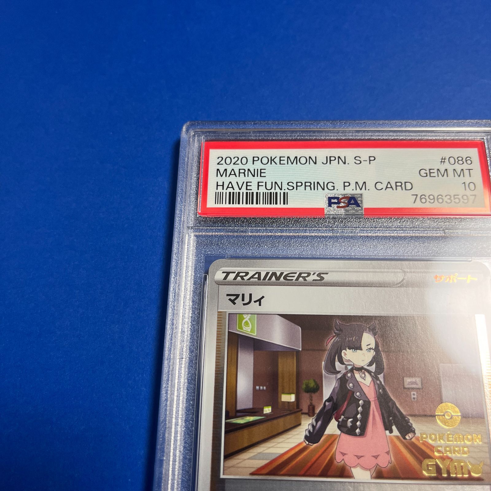 PSA10 マリィジムプロモカード 086/S-P ワンオーナー品 ポケモンカード 