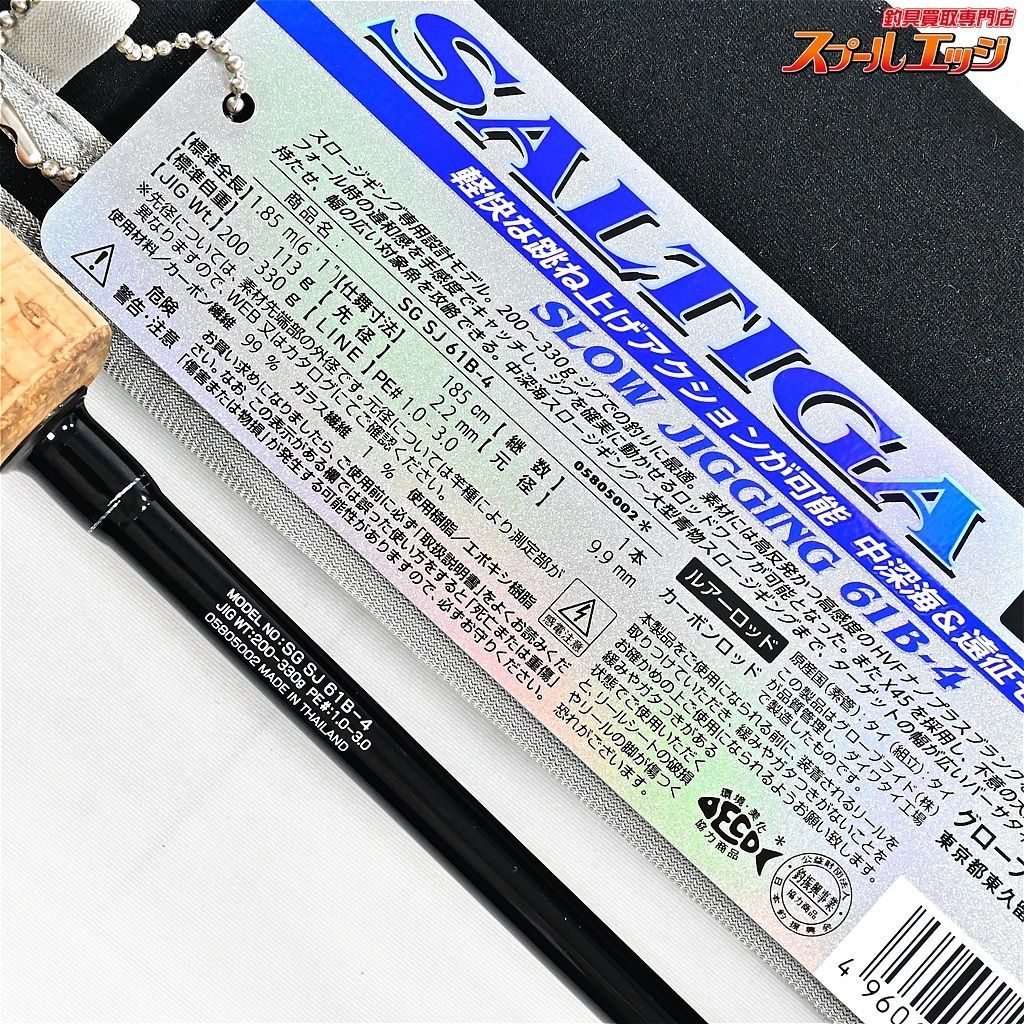 【ダイワ】 19ソルティガ SG SJ 61B-4 スロージギング DAIWA SALTIGA SLOW JIGGING ブリ ヒラマサ カンパチ  K_228v35120 - メルカリ