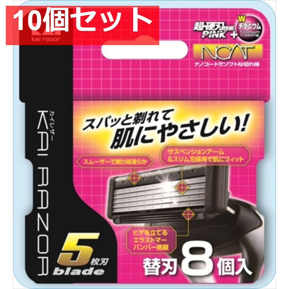 BSE-8KR55枚刃替刃8コ入 10個セット