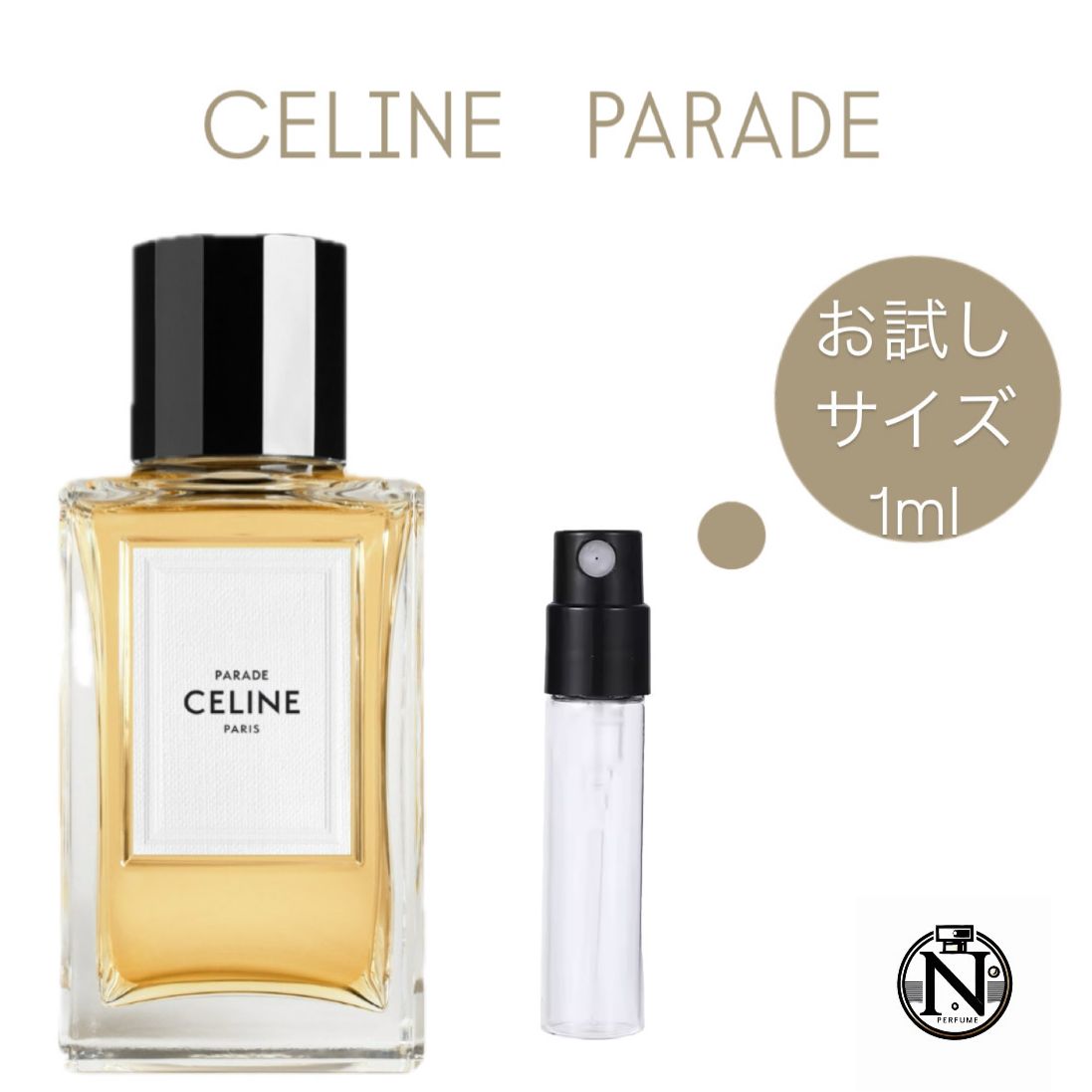 CELINE PARADE 1ml 香水 - メルカリ