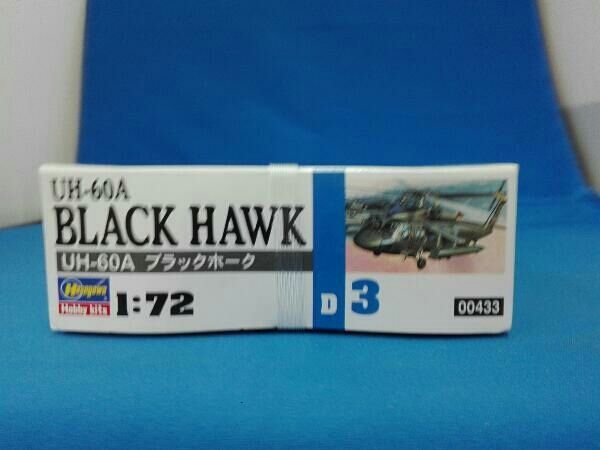 未開封品 プラモデル ハセガワ 1/72 UH-60A ブラックホーク D帯
